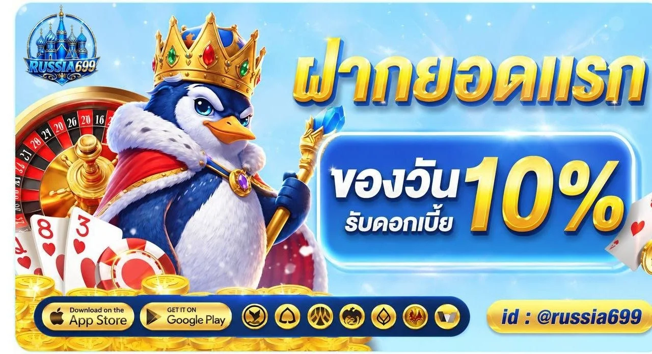 รวมค่ายเกมคาสิโนออนไลน์ในระบบ RUSSIA669 ทั้งสล็อตและบาคาร่า